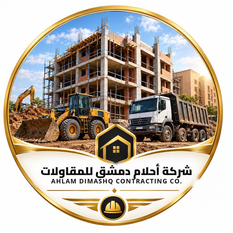 شركة احلام دمشق للمقاولات